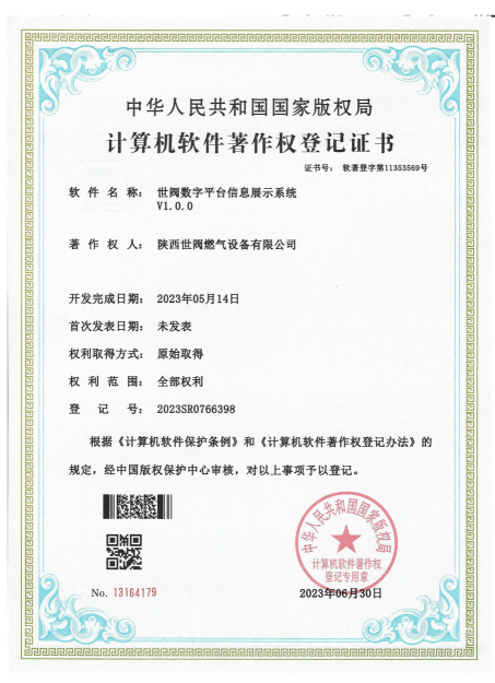 世阀数字平台信息展示系统